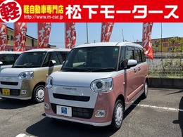 ダイハツ ムーヴキャンバス 660 ストライプス G 両側パワースライドドア