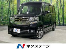 ホンダ N-BOX 660 カスタムG Lパッケージ 禁煙車 電動スライドドア 純正ナビ ETC