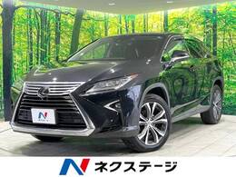 レクサス RX 200t バージョンL 純正12.3型ナビ 衝突軽減 茶革シート ETC