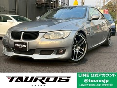 3シリーズクーペ