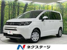 ホンダ フリード 1.5 エアー 4WD 登録済未使用車 両側電動スライド 衝突軽減