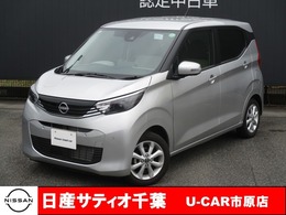 日産 デイズ 660 X 当社社用車/ナビ/全方位M/踏み間違い防止