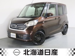 日産 デイズルークス 660 X 4WD 衝突軽減ブレ-キ踏み間違衝突防止アシスト