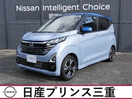 日産 デイズ 660 ハイウェイスターGターボ プロパイロット エディション メモリーナビ　ドライブレコーダー