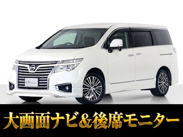 「CS認定車」最長5年最大406項目全国対応保証完備！エルグランド専門店厳選の大量在庫にてお客様をお待ちしております！！お得な各種キャンペーンもご用意しておりますので、お気軽にご来店、お問合せください！