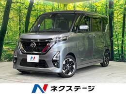 日産 ルークス 660 ハイウェイスターX 純正9型ナビ 両側電動 全周囲 衝突軽減