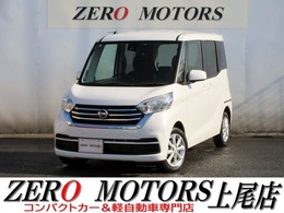 日産 デイズルークス 660 X Vセレクション 1オ-ナ- ナビ ETC 左右パワースライドドア