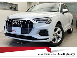 アウディ Q3 35 TFSI アドバンスト 後期　デモ　コンビニエンス＆アシスタンス