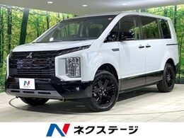 三菱 デリカD：5 2.2 シャモニー 電動サイドステップ装着車 ディーゼルターボ 4WD 登録済未使用車　BIG-X11型ナビ　両側電動