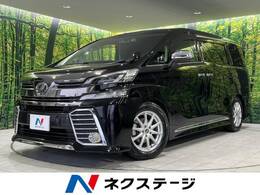 トヨタ ヴェルファイア 2.5 Z Aエディション 4WD 後席モニター 両側電動ドア 純正9型ナビ