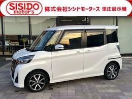 日産 デイズルークス 660 ハイウェイスターX Vセレクション 軽減ブレーキ　純正ナビ　両側Pスライド