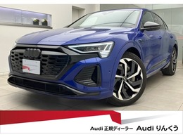 アウディ Q8スポーツバックe-tron 55 クワトロ Sライン 4WD サイレンスパッケージ　インテリアパッケー