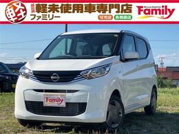 日産 デイズ 660 S Bカメラ 衝突被害軽減B 届出済未使用車