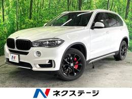 BMW X5 xドライブ 35d xライン 4WD 純正ナビ 全周囲カメラ レーダークルーズ