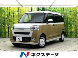 ダイハツ ムーヴキャンバス 660 ストライプス G 届出済未使用車　両側電動ドア