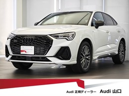 アウディ Q3スポーツバック 35 TDI クワトロ Sライン ディーゼルターボ 4WD Black Styling/ACC/Carplay/360度カメラ