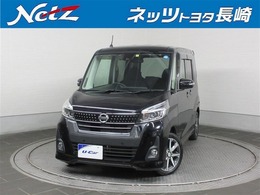 日産 デイズルークス デイズルークス Hスター X G 