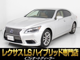 レクサス LSハイブリッド 600h バージョンC Iパッケージ 4WD 整備点検記録簿10枚/後期型/前車追従クルー