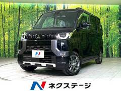 三菱 デリカミニ の中古車 660 G 4WD 長野県松本市 168.2万円