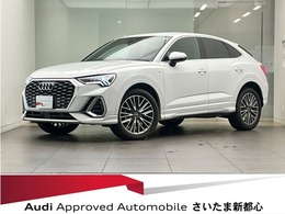 アウディ Q3スポーツバック 35 TFSI Sライン TV フルレザーS ACC レーンキープ 禁煙