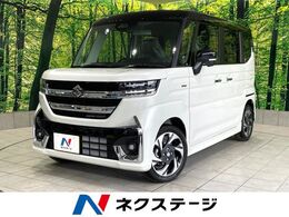 スズキ スペーシア 660 カスタム ハイブリッド XS 届出済未使用車 両側電動 レーダークルーズ