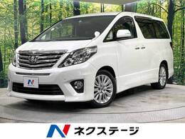 トヨタ アルファード 2.4 240S 禁煙車 純正8型ナビ 両側電動ドア