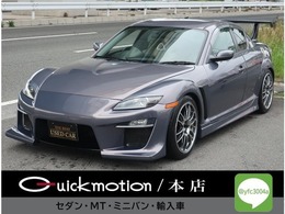 マツダ RX-8 タイプS サンドベージュレザーパッケージ 6速MT・Dampers・マフラー・ウイング・本革