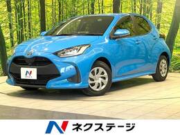 トヨタ ヤリス 1.0 G 禁煙車　トヨタセーフティセンス　純正8型
