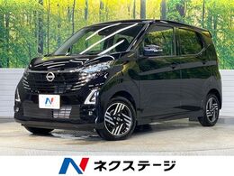 日産 デイズ 660 ハイウェイスターX 純正9型ナビ 全周囲カメラ 衝突軽減