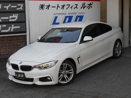 BMW 4シリーズクーペ 420i Mスポーツ Mスポーツ専用エアロパーツ・スマートキー