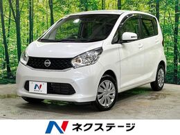 日産 デイズ 660 ハイウェイスターX Vセレクション +SafetyII 4WD ナビ 衝突軽減 禁煙車 ドラレコ Bluetooth