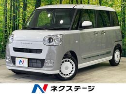ダイハツ ムーヴキャンバス 660 ストライプス G 届出済未使用 両側動ドア アダプティブハイ