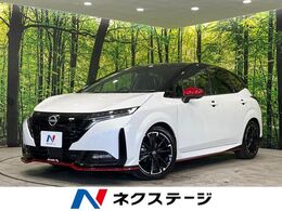 日産 ノートオーラ 1.2 NISMO チューンド e-POWER 4WD 純正9型コネクトナビ　BOSEサウンド　全方