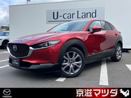 マツダ CX-30 1.8 XD プロアクティブ ツーリングセレクション ディーゼルターボ ワンオーナー　360°ビューモニター