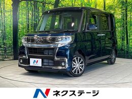 ダイハツ タント 660 カスタム X トップエディション VS SAIII 4WD 純正ナビ 全周囲カメラ 両側パワスラ シー