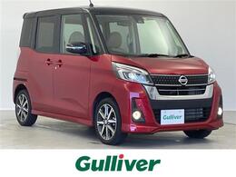 日産 デイズルークス 660 ハイウェイスターX Vセレクション 全周囲カメラ 衝突軽減装置 両側電動ドア