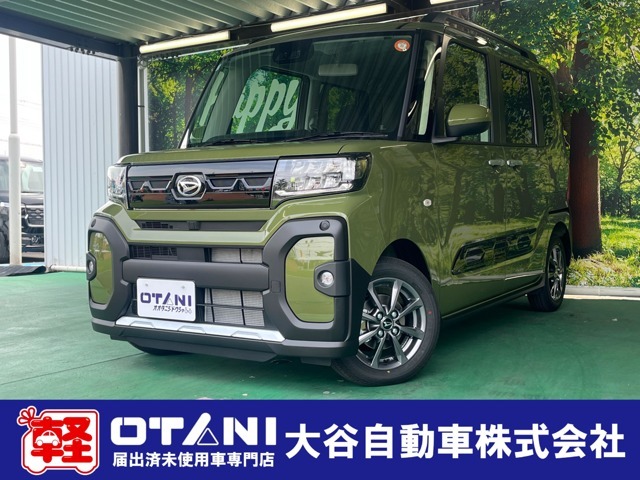 ■軽・普通車の届出済未使用車専門店の大谷自動車■　オールメーカーの届出済未使用車を取り扱っております。気になるお車がありましたらぜひお問い合わせください。お電話もお待ちしております（072-465-0492）