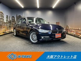 BMW 3シリーズ 320d ラグジュアリー 禁煙車 純正HDDナビ バックカメラ クルコン