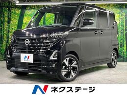 日産 ルークス 660 ハイウェイスターGターボ 電動ドア 純正9型ナビ 全周囲カメラ