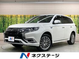 三菱 アウトランダーPHEV 2.4 G プラスパッケージ 4WD 純正8型ナビ　全周囲カメラ
