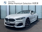 840i エクスクルーシブ Mスポーツ