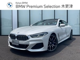 BMW 8シリーズグランクーペ 840i エクスクルーシブ Mスポーツ 認定中古車　元デモカー　サンルーフ