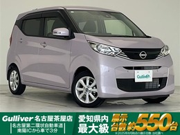 日産 デイズ 660 X 届出済未使用車 衝突被害軽減ブレーキ 7イ