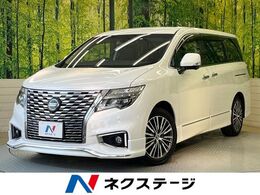 日産 エルグランド 2.5 250ハイウェイスターS 後席モニター 純正8型ナビ 全周囲カメラ