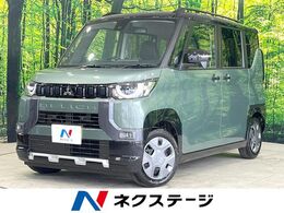 三菱 デリカミニ 660 G 届出済未使用車 電動スライドドア 衝突軽減