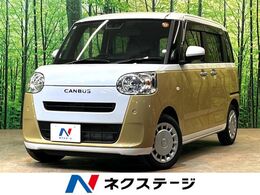ダイハツ ムーヴキャンバス 660 ストライプス X ecoIDLE非装着車 純正9型ディスプレイオーディオ