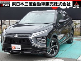 三菱 エクリプスクロス PHEV 2.4 P 4WD 衝突被害軽減ブレーキ　誤発進抑制装置　レ