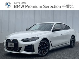 BMW i4 M50 4WD 認定中古車　ワンオーナー　レーザーライト