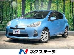 トヨタ アクア 1.5 S 禁煙車 純正ナビ バックカメラ ETC