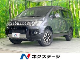 三菱 デリカD：5 2.2 D パワーパッケージ ディーゼルターボ 4WD 禁煙 ナビ 後席モニター バックカメラ ETC